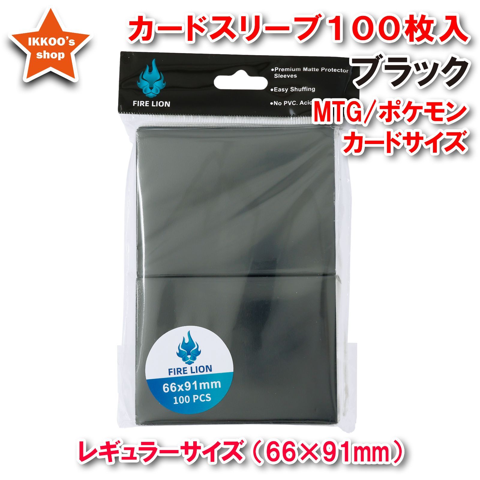 セットで超お得】デッキケース 灰 スリーブ黒100枚セット カード