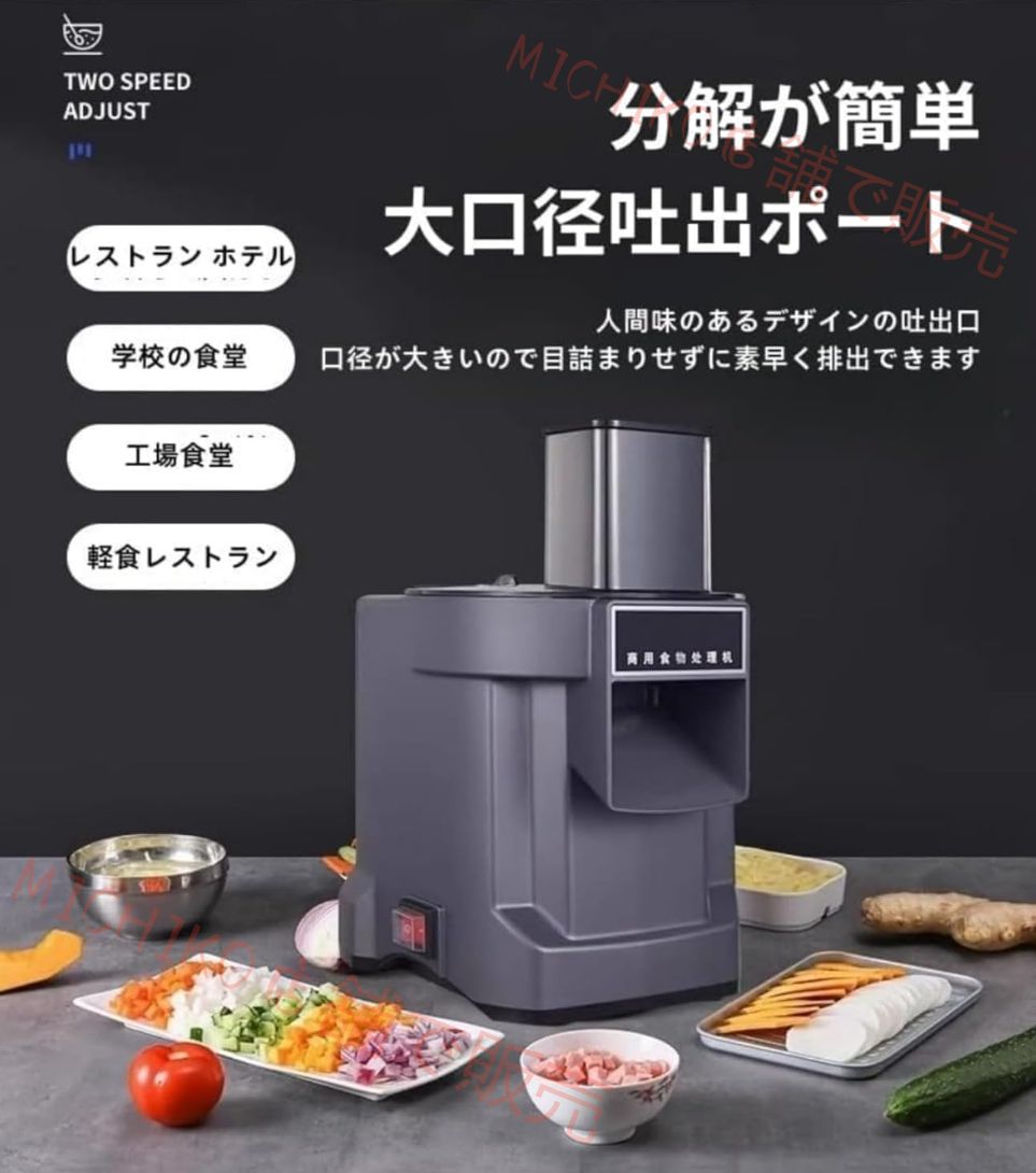 電動スライサー 電動野菜カッター 野菜スライサー 角切り 千切り キャベツスライサー 組み立て不要 一台多役 3種類替刃 ステンレス 細切り 玉ねぎチョッパー みじん切り器 操作が簡単 ダイスカッター 果物カッター 110 v 業務用 家庭用