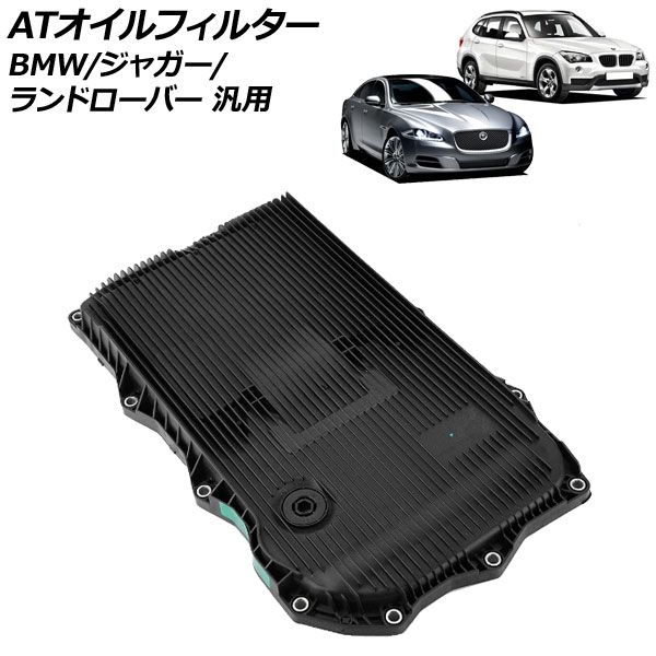 ATオイルフィルター BMW ジャガー ランドローバー 汎用 1シリーズ 3シリーズ XE XF レンジローバースポーツ など AP-4T1935