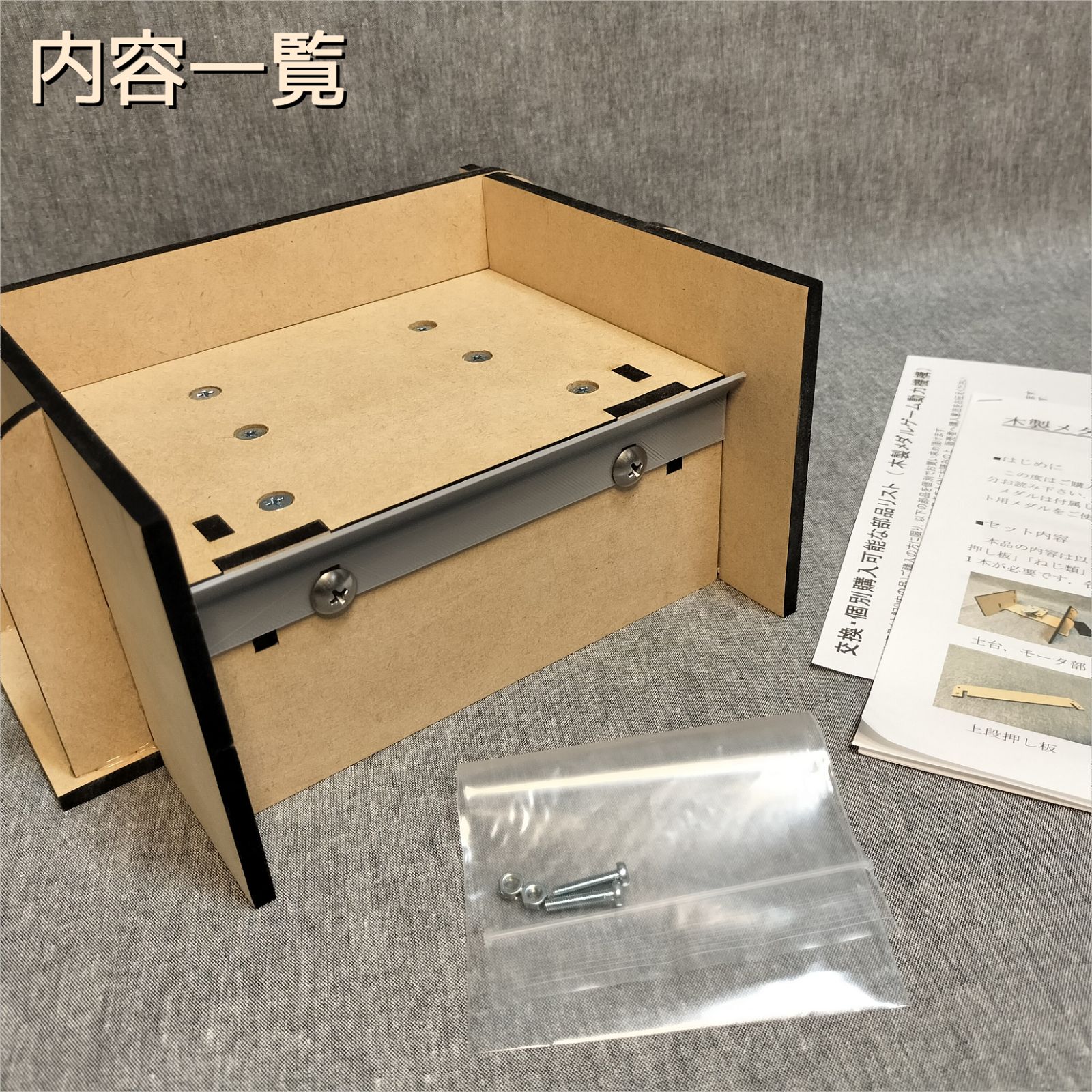 木製メダルゲーム動力機構 - メルカリ