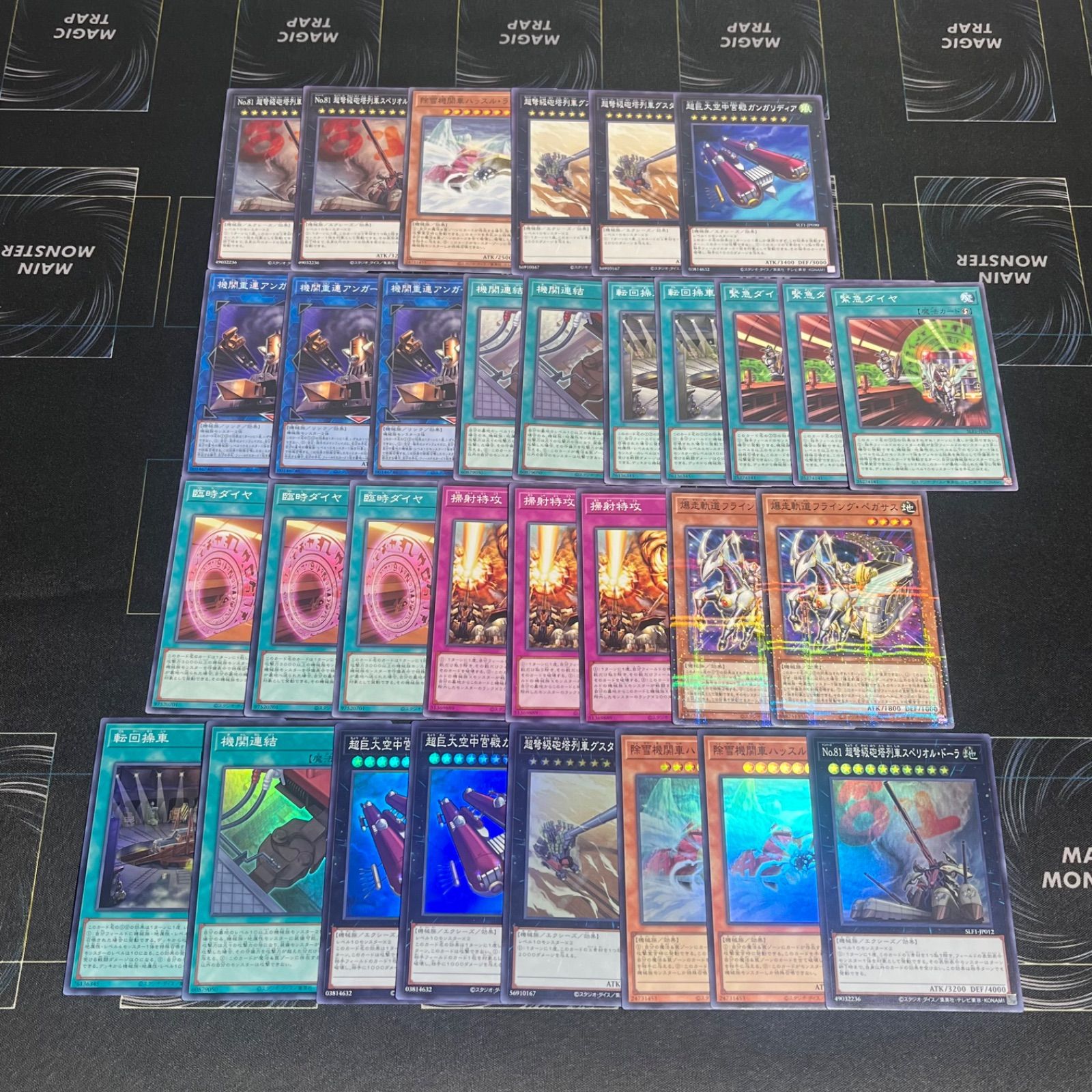 列車 デッキパーツ セレクション5 - 遊戯王OCG デュエルモンスターズ