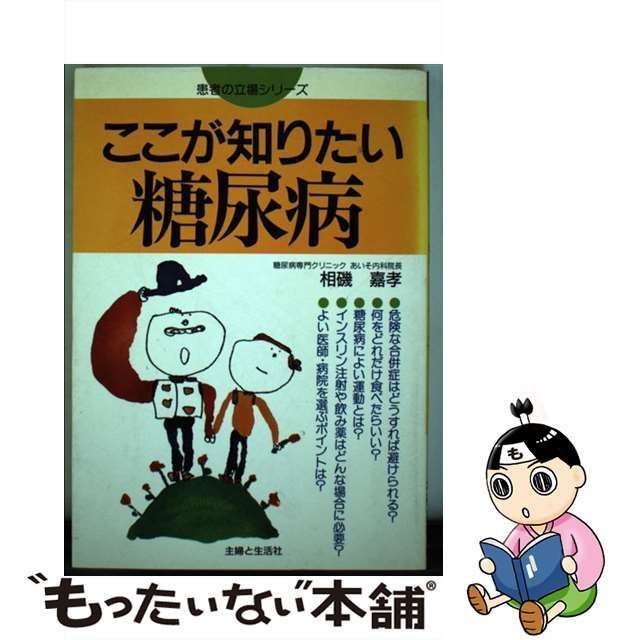 【中古】 ひとりっ子テッちゃんの鉄道大冒険 2万キロ！！全国ひとり旅 / 北村 哲也 / 主婦と生活社