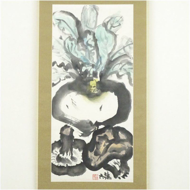 野村清六筆 野菜図 肉筆紙本掛軸 保護箱 掛け軸 床の間 書 おしゃれ 絵画 表具 芸術 茶道 年中掛け インテリア 茶掛 掛物 和室