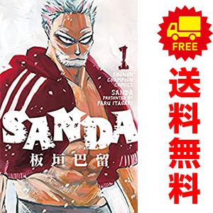 SANDA 1-16 全巻セット 新品]◇特典あり◇サンダ SANDA (9-16巻) [限定
