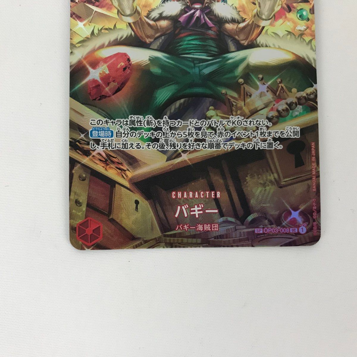 PSA 10 BUGGY OP03-008 UC OP06-SPECIAL ALT ART 2023 One Piece