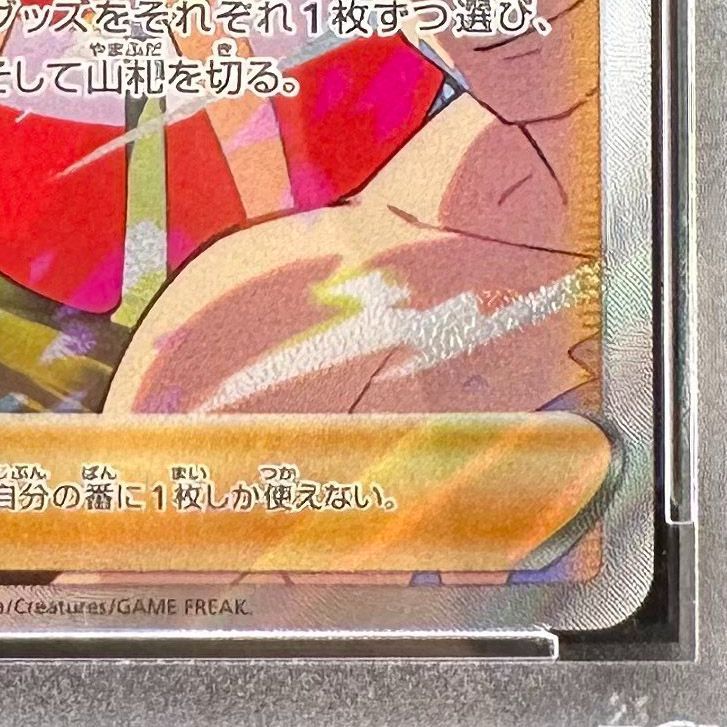 ポケモンカード カイ SAR PSA10 VSTARユニバース S12a 236/172