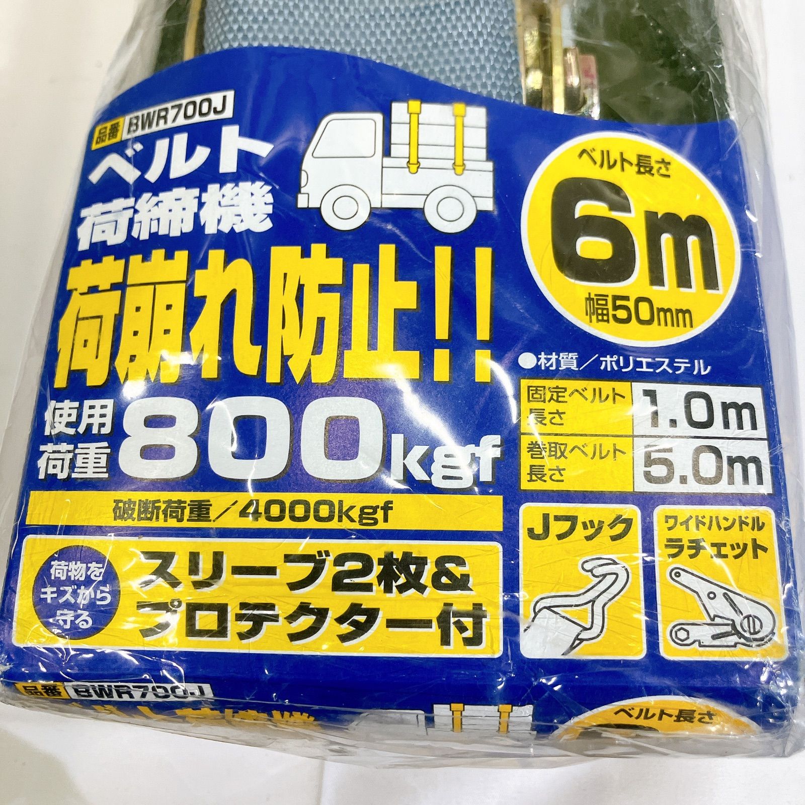 荷崩れ防止 スリーブ2枚-プロテクター付