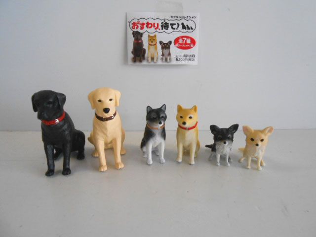 ♯Kti20MO　おすわり、待て! 第1弾 全6種 犬フィギュア