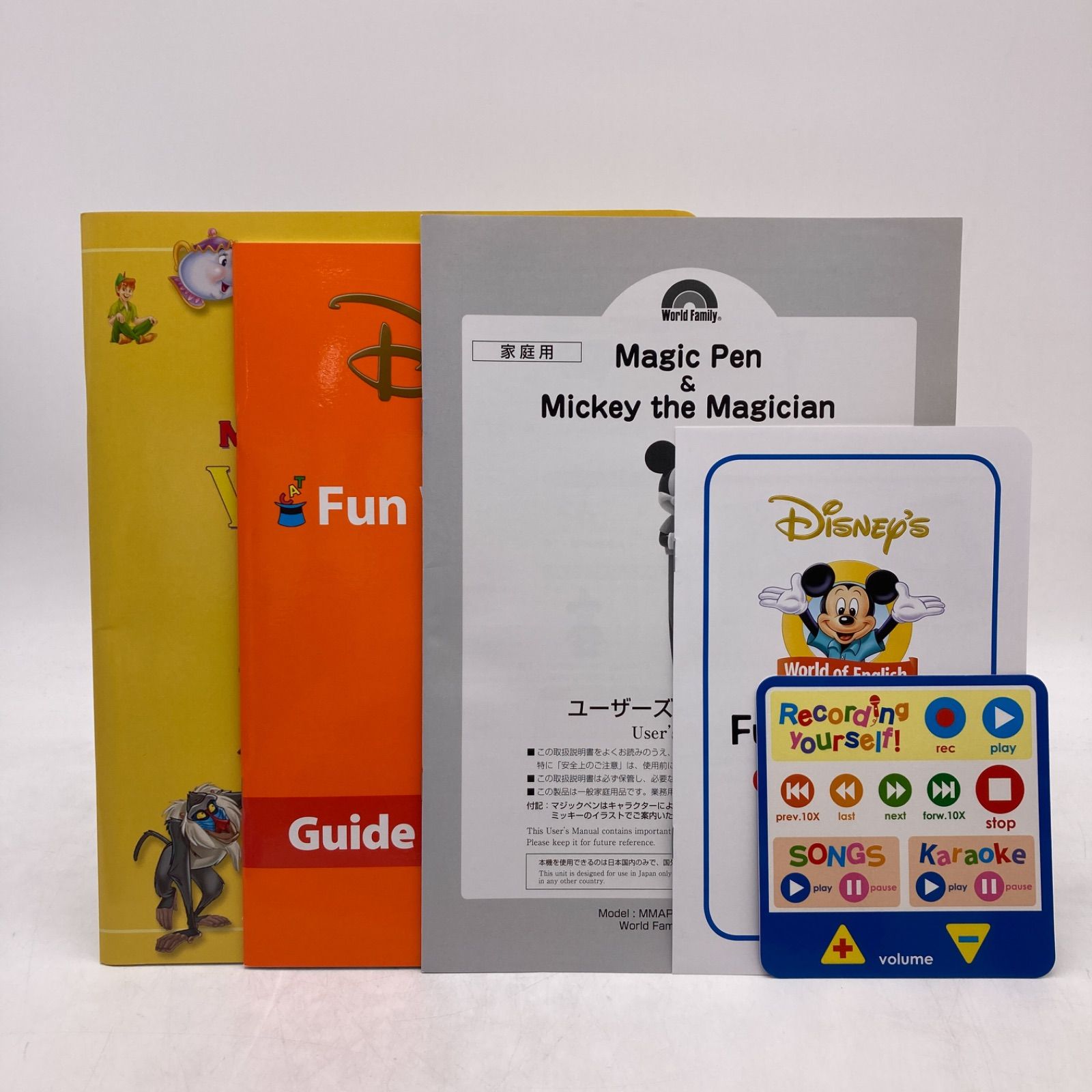 ディズニー英語システム DWE