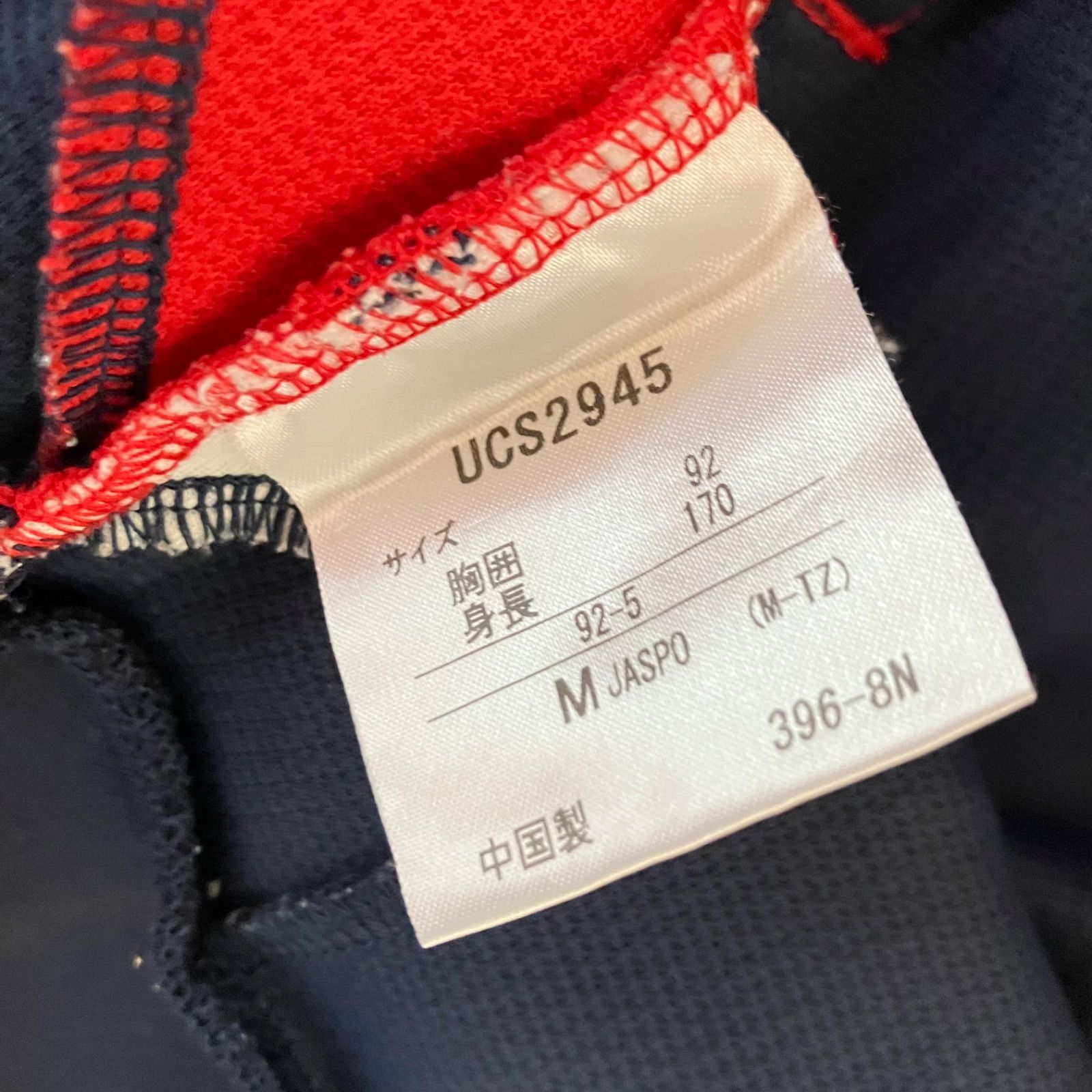 90's UMBRO アンブロ トラックジャケット ジャージ トレーニング
