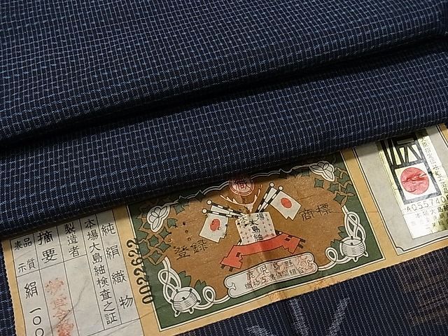 平和屋1男性　本場大島紬　吉祥文　証紙付き　逸品　CAAD3588yc