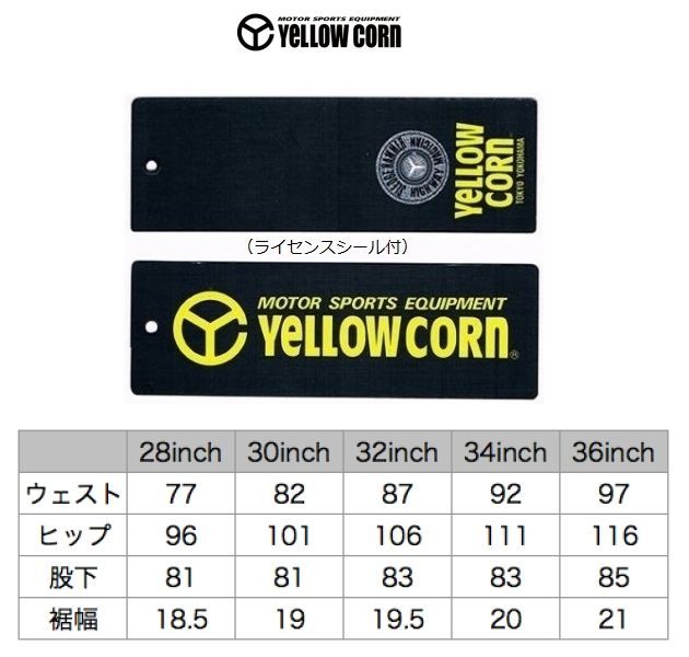 イエローコーン YRP-001