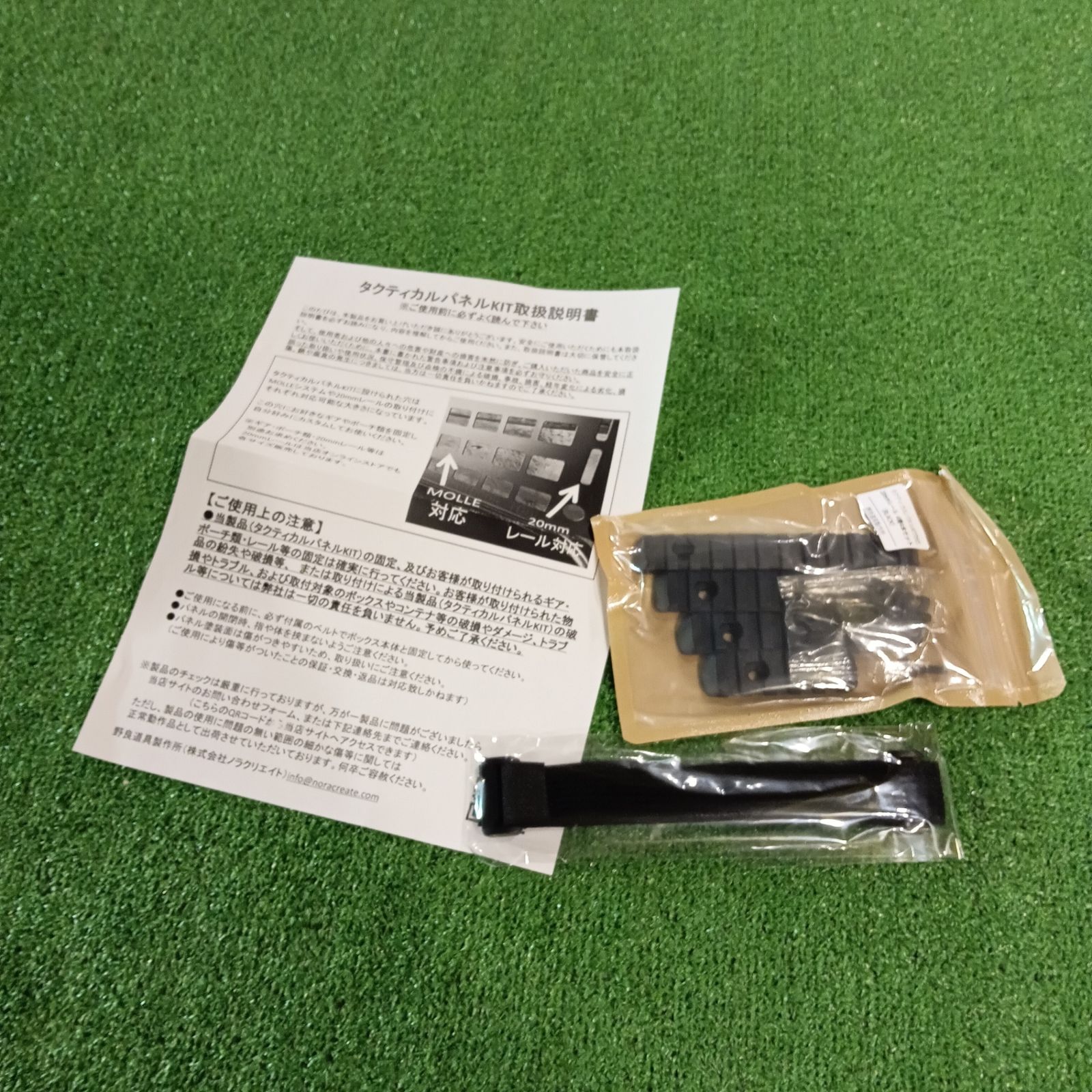 野良道具製作所 TCタクティカルパネルKIT(TC-30S、TC-30S LOW