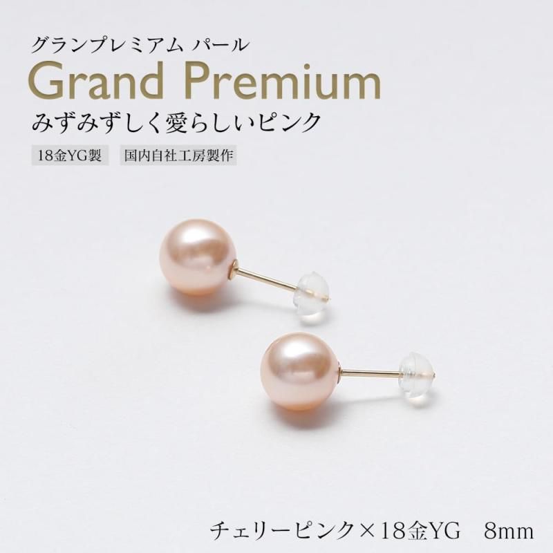 国産 パールピアス