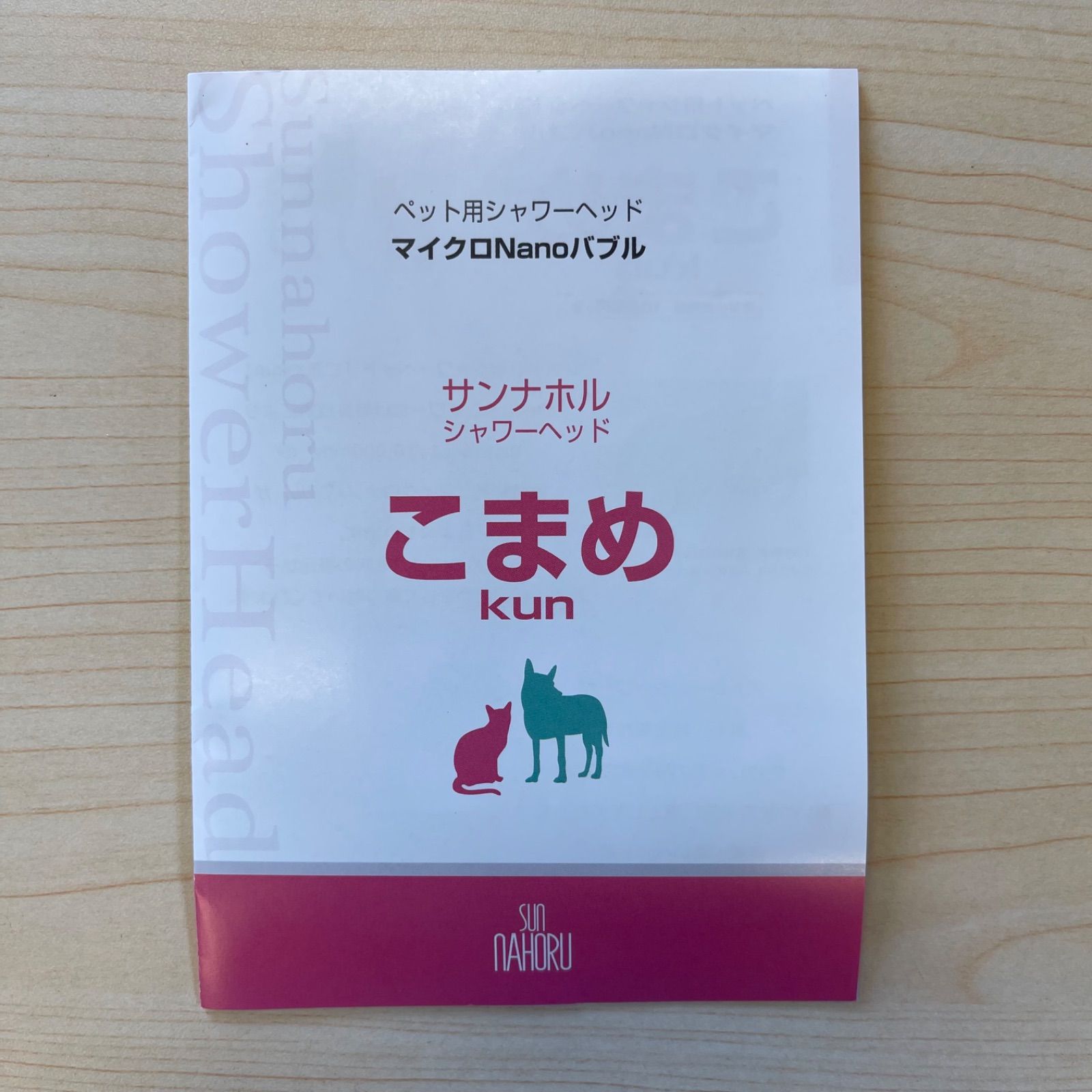 こまめkun