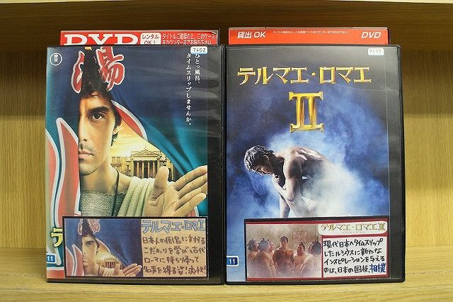 【豪華版】テルマエ・ロマエ DVD テルマエロマエ Amazon.co.jp: テルマエ・ロマエ 豪華盤(特典DVD付2枚組) : 阿部