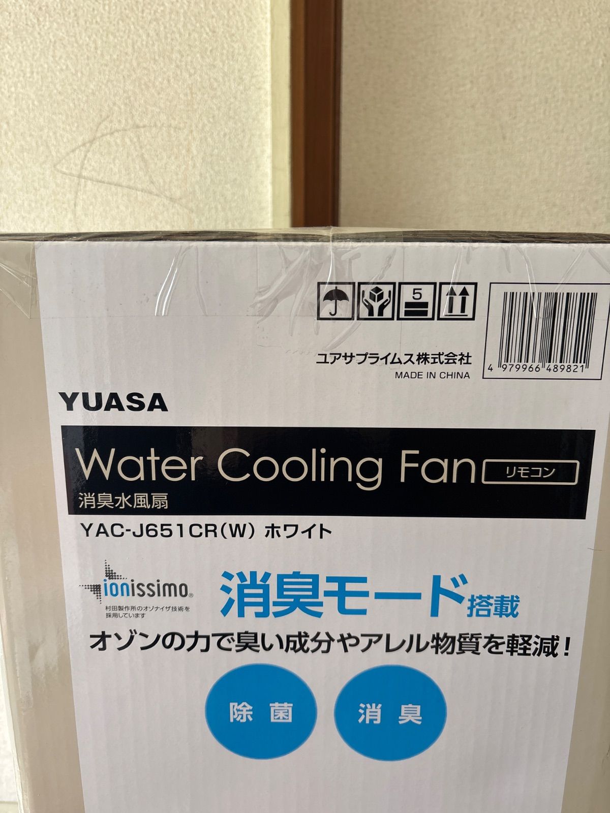 【s.t053】YUASA 2022年製　移動式クーラー スモールクーラー s.t053】YUASA 2022年製 移動式クーラー スモールクーラー