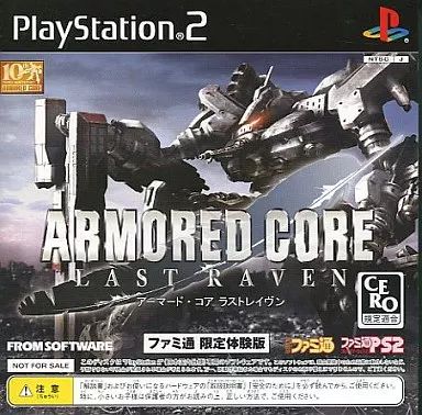 中古】ARMORED CORE LAST RAVEN アーマード・コア