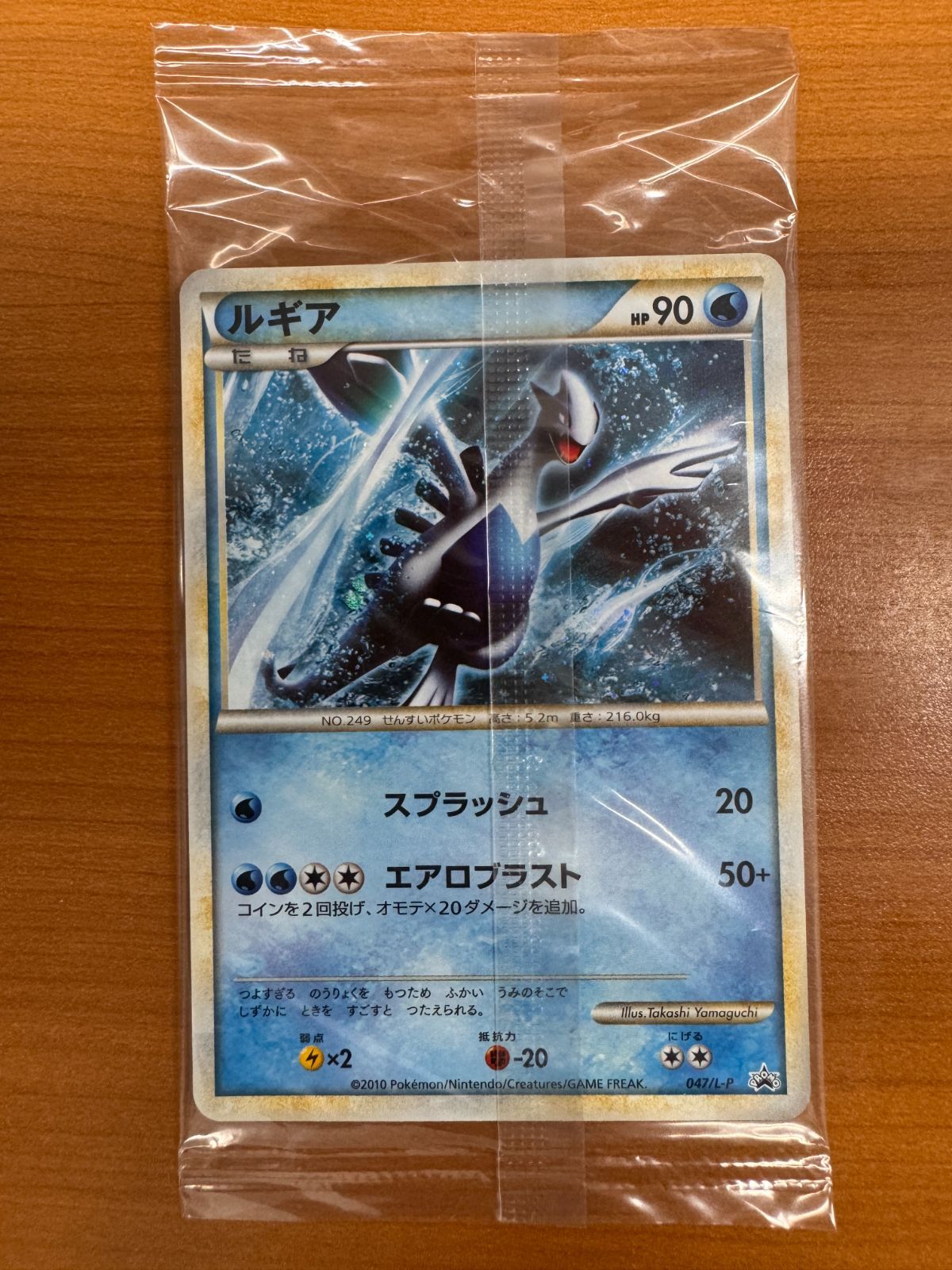 未開封 ポケモンカード ホウオウ ルギア WCS2010参加賞 未開封