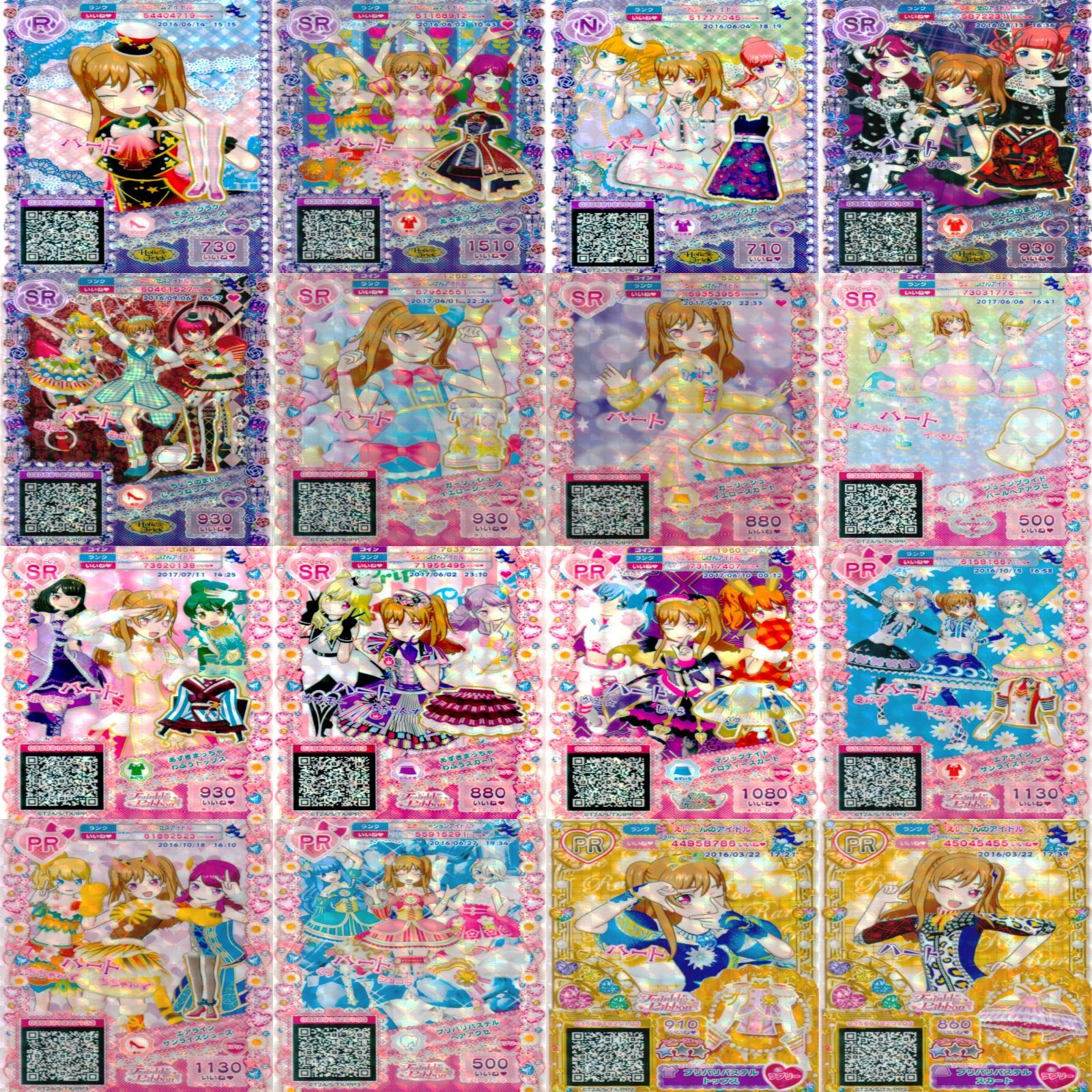 プリパラ カード 美少女 プリチャン まとめ 大量 夢 SCR PR SR R