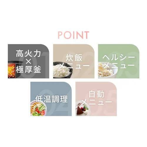 マイコン式 50銘柄炊き