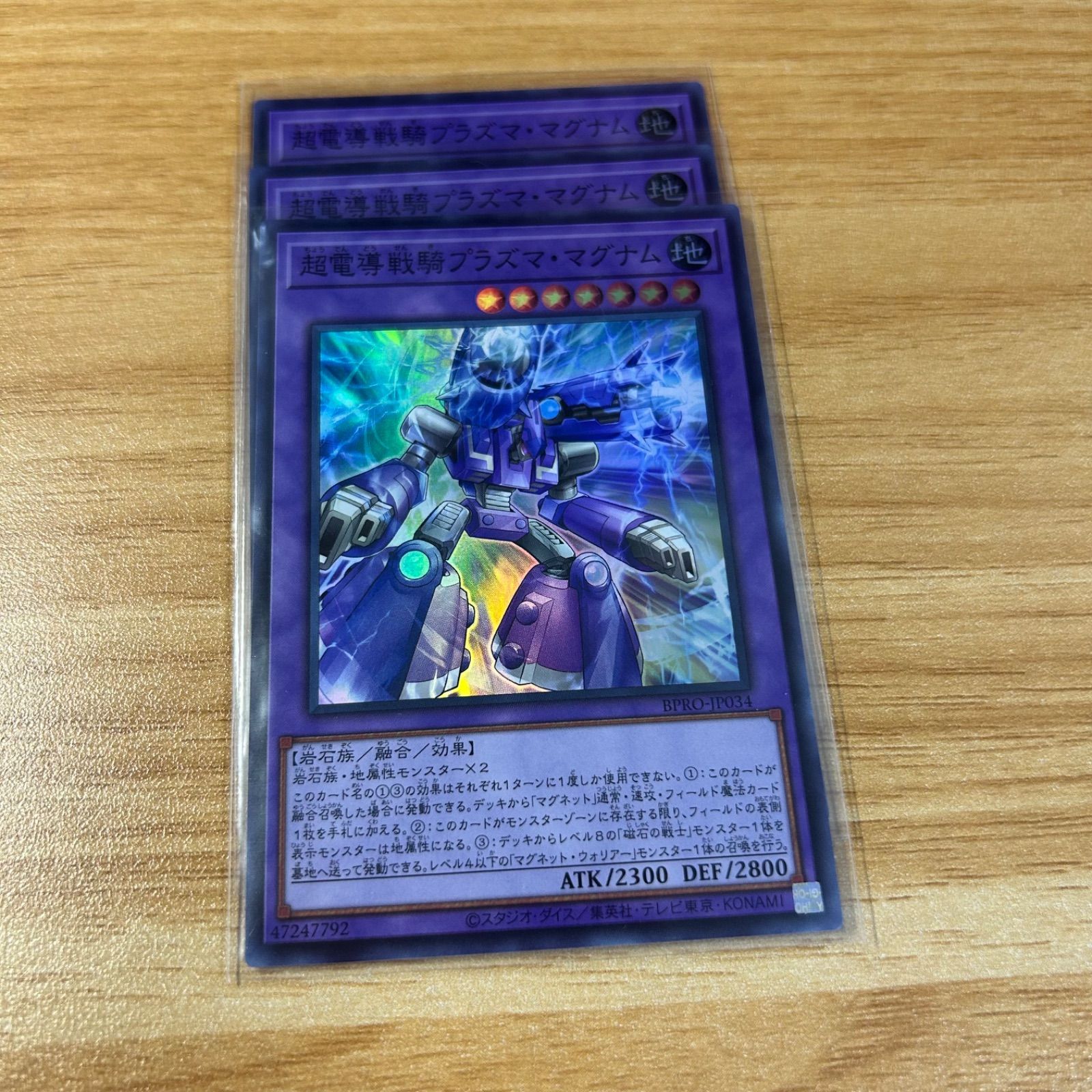 遊戯王 磁石の戦士 マグネットウォリアー 新規 フルコンプ - メルカリ