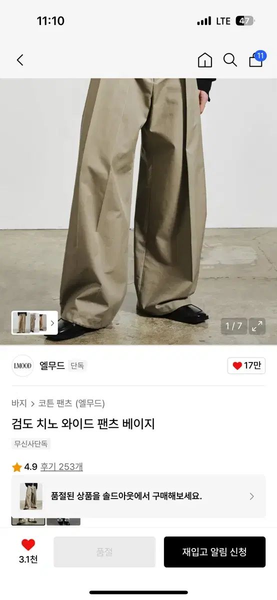 新品】ブラームス ルーツストック チノパンツ 1 カーキベージュ LMOOD