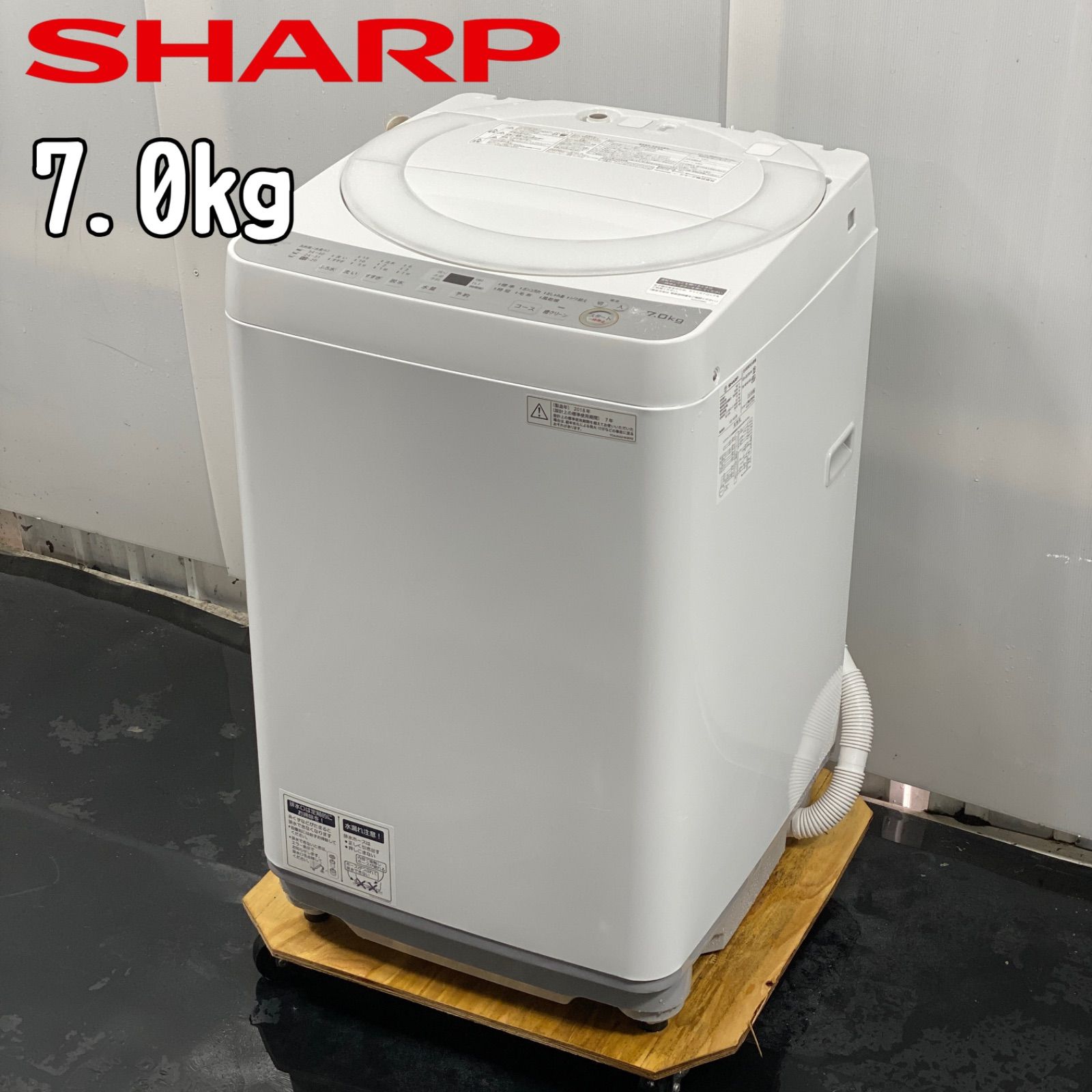 2019年製 SHARP シャープ 全自動洗濯機 ES-KS70V ホワイト系 穴なし曹 ...