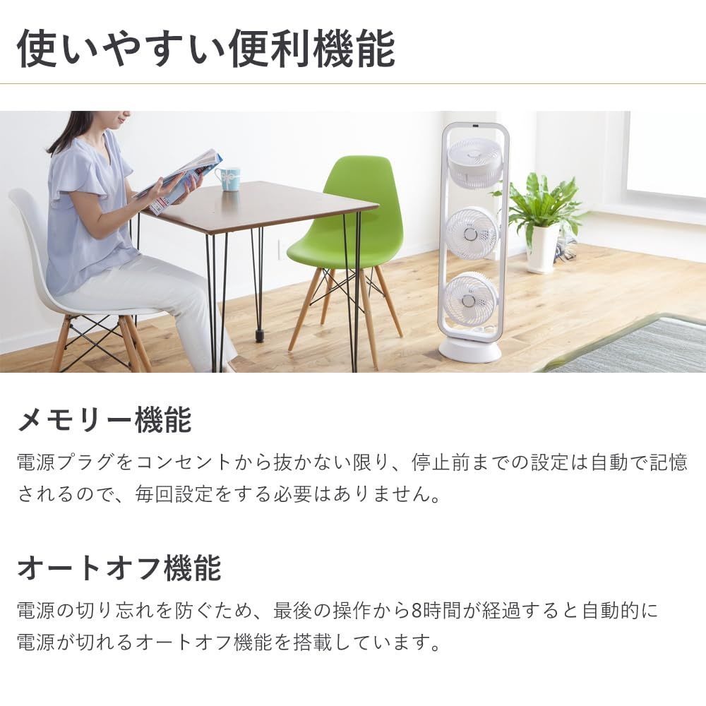 新着商品 AL COLLE アルコレ マルチファン ALF3001W 扇風機 リビング扇風機 3段 サーキュレーター 縦型 タワーファン 静音 リモコン付 自動首振 おしゃれ 風量4段階 部屋干し 室内干し 換気 送風 角度調整 省エネ 節電 省スペース WWW_KANDAIZUMI_COM