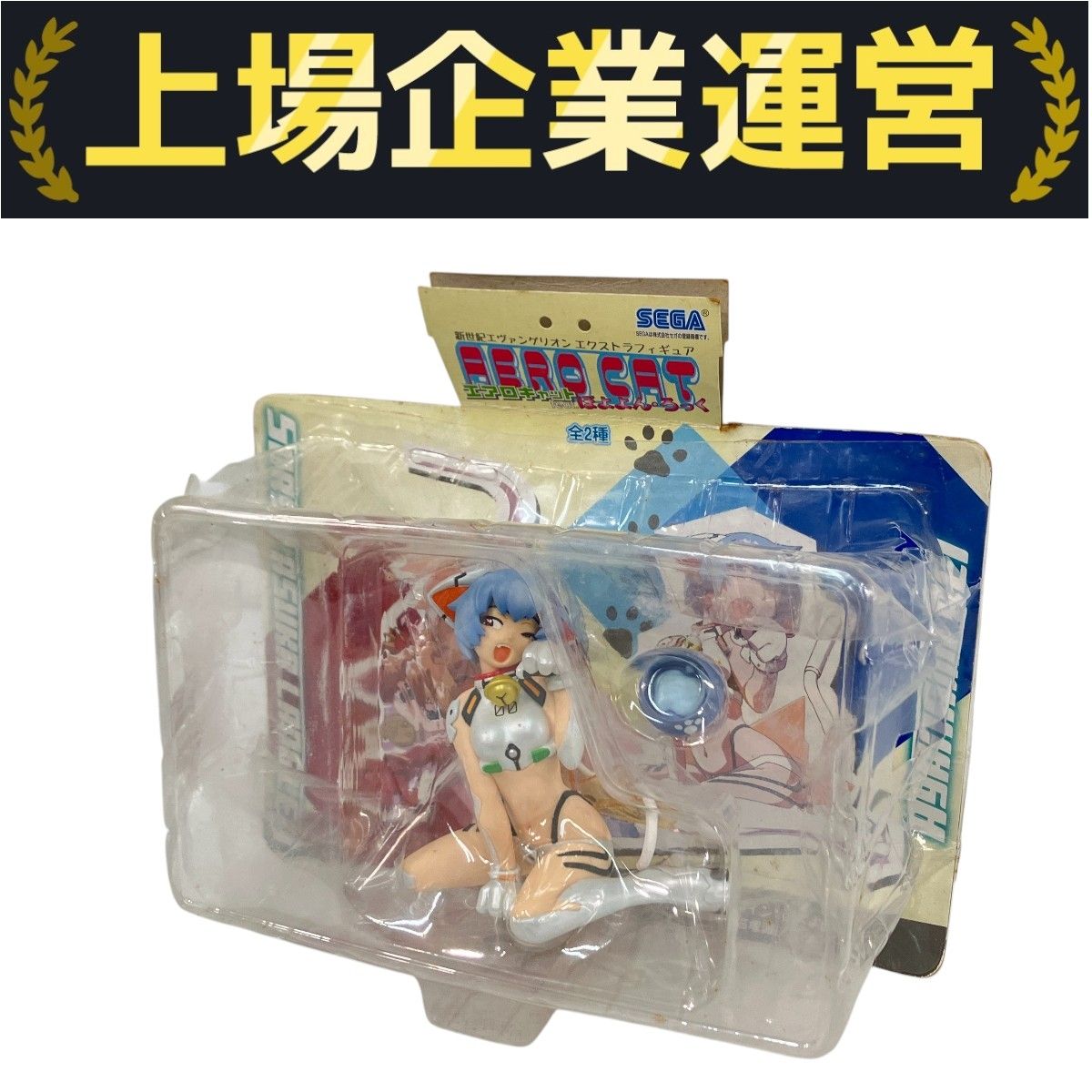 新世紀エヴァンゲリオン エアロキャット feat.ぽよよん·ろっく 全２種セット Amazon.co.jp: 新世紀エヴァンゲリオン エクストラフィギュア
