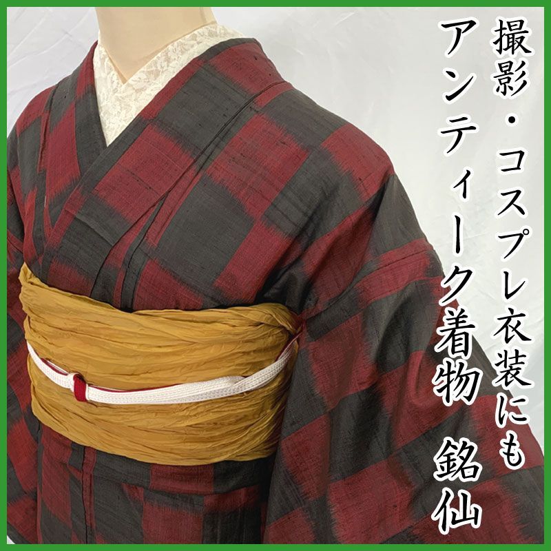 508aa9◇アンティーク着物 銘仙 市松文様 レトロモダン 大正