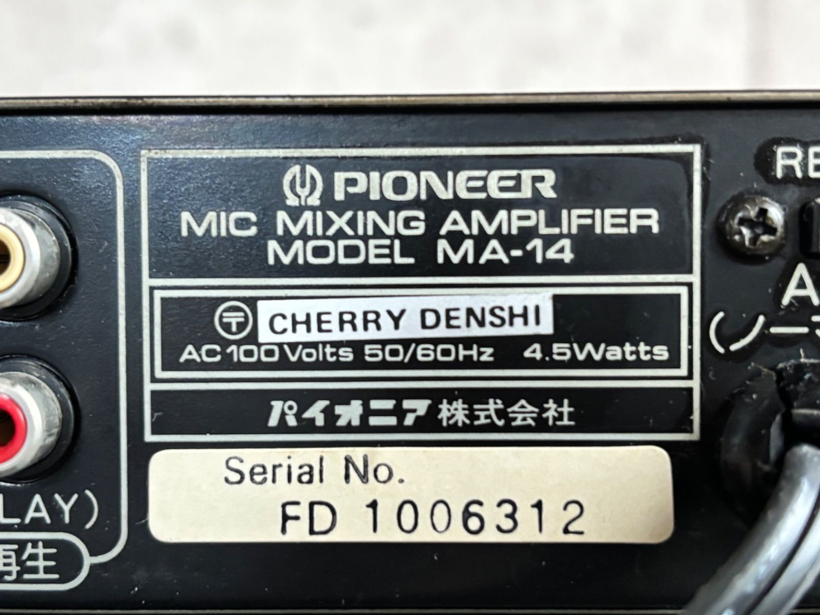 PIONEER パイオニア オーディオ機器 ラフィックイコライザー SG-120