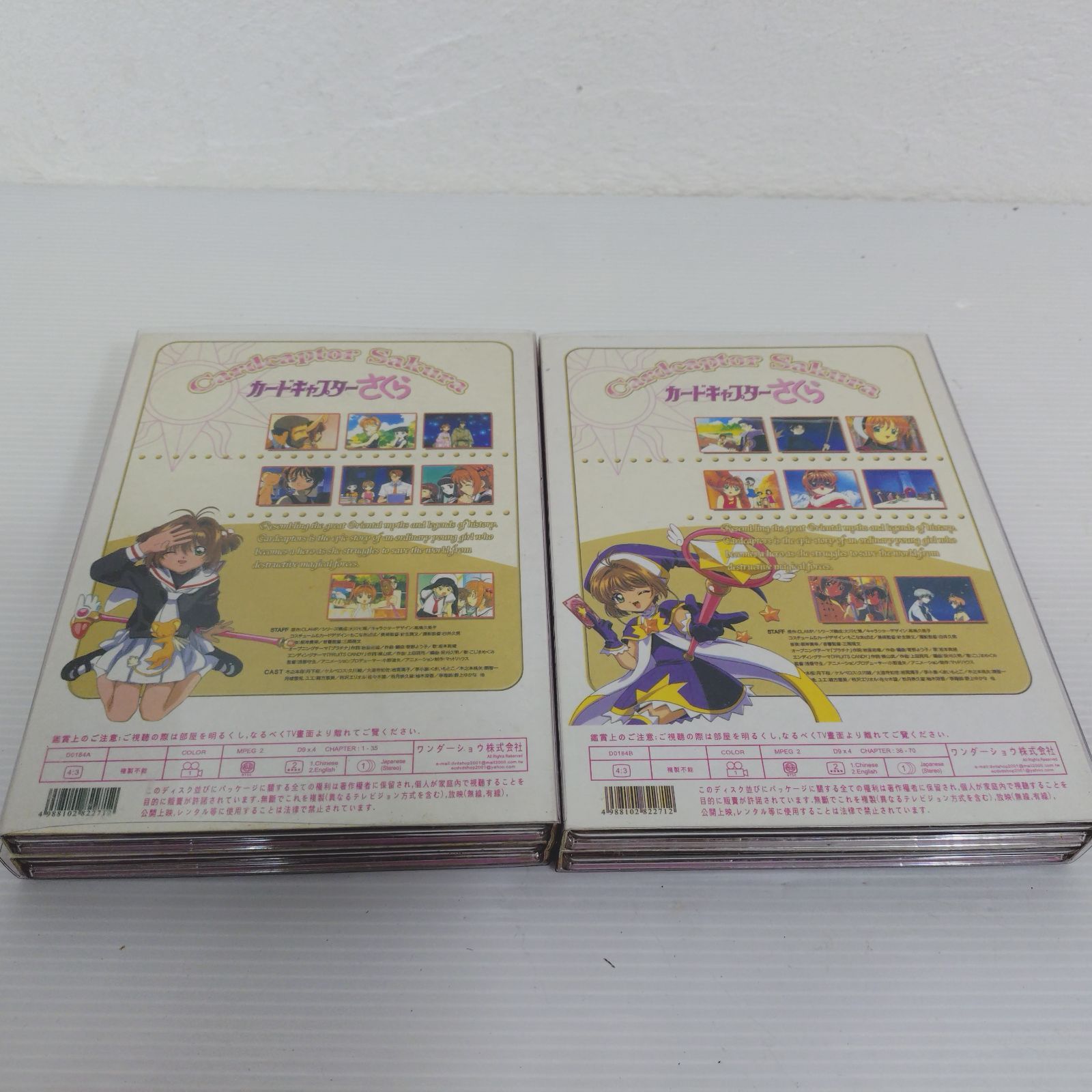 フランス版 カードキャプターさくら DVD-BOX m10 フランス版 カードキャプターさくら 1期・2期・3期 DVD-BOX