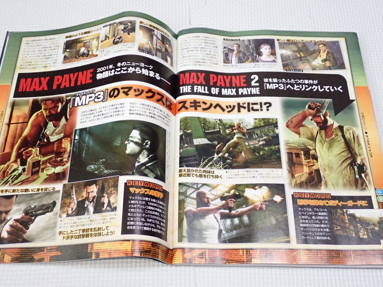 本 週刊 ファミ通 2011 11/10 No.1195 ファミ通25周年記念特集
