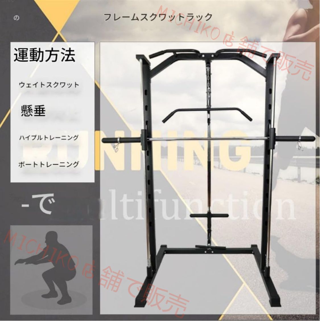 多機能パワーラック スミスマシン ホームジム トラック スクワット ラック フレーム ウェイ ジムに適したトレーニングマシン トリフティング ベッド ベンチプレス ベンチ バーベル セット ガントリー