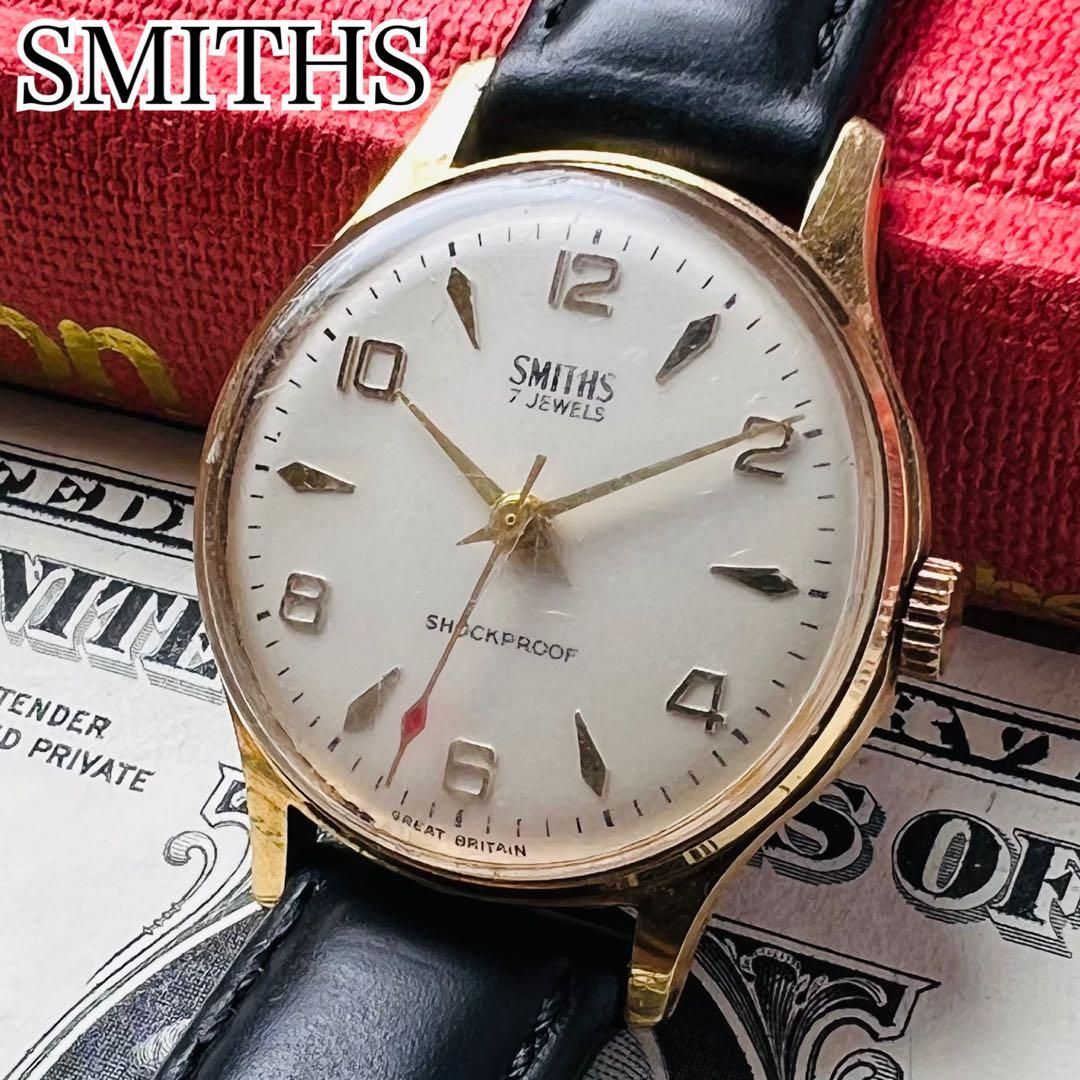 整備済み 稼働品 スミス 1960年代 英国 機械式手巻き SMITHS 腕時計