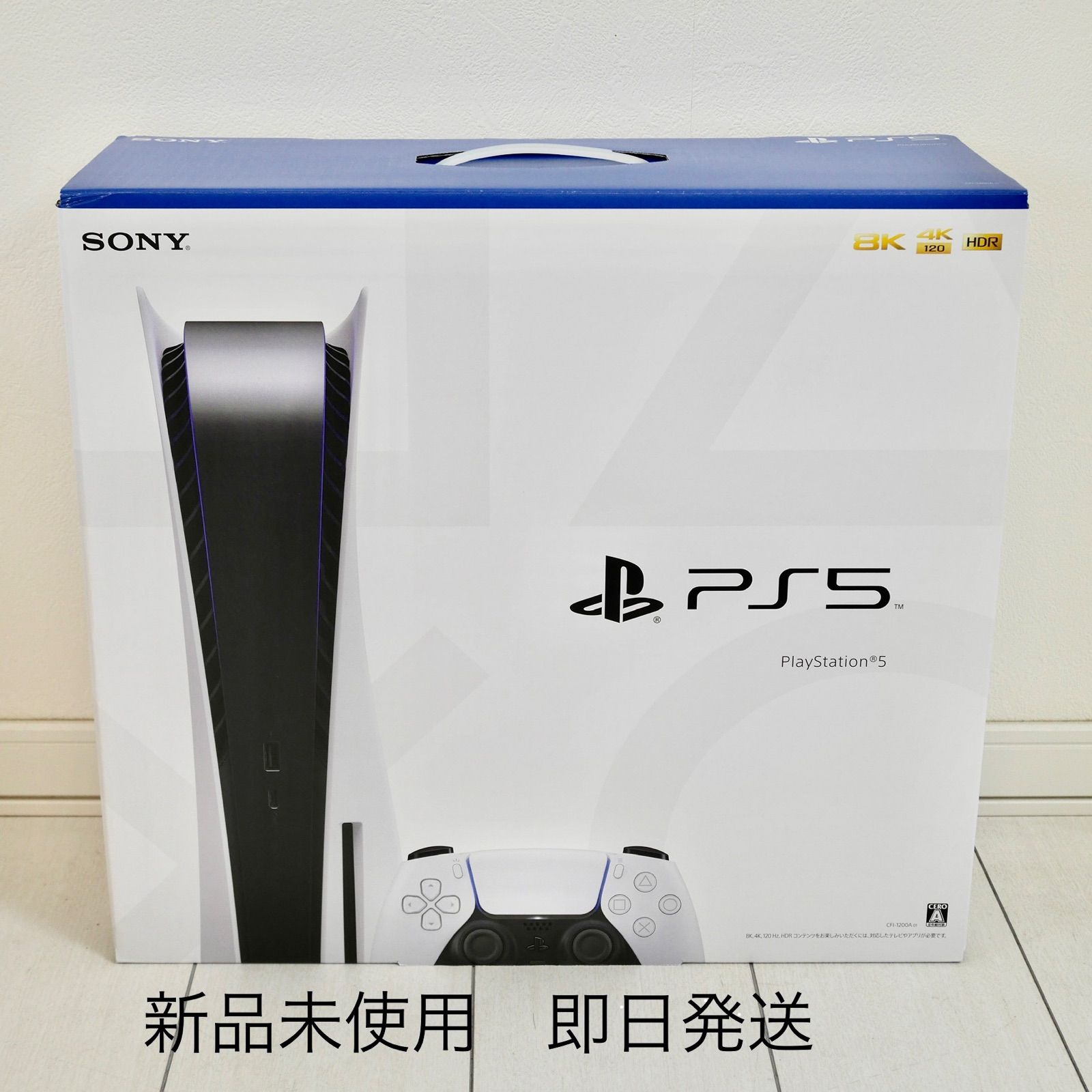 翌日発送可★PS5 本体 PlayStation5 通常版★新品 プレイステ5