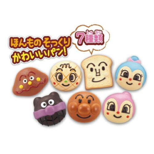 かまどでぷく～♪ジャムおじさんのやきたてパン工場 セガトイズ
