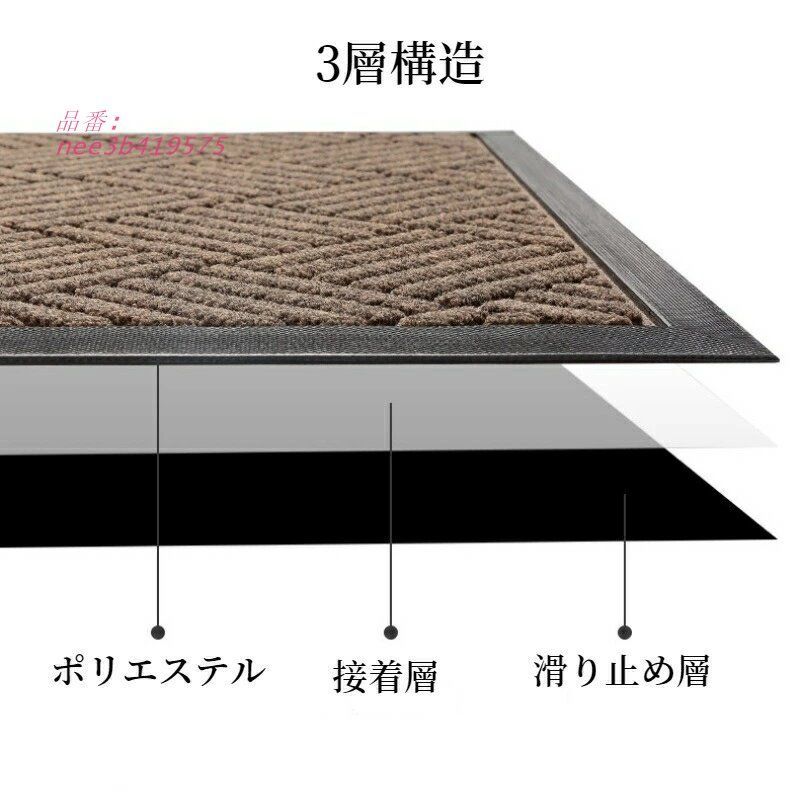 玄関マット