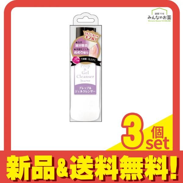 プレップu0026ジェルクレンザー BWC481 100mL 3個セット まとめ売り