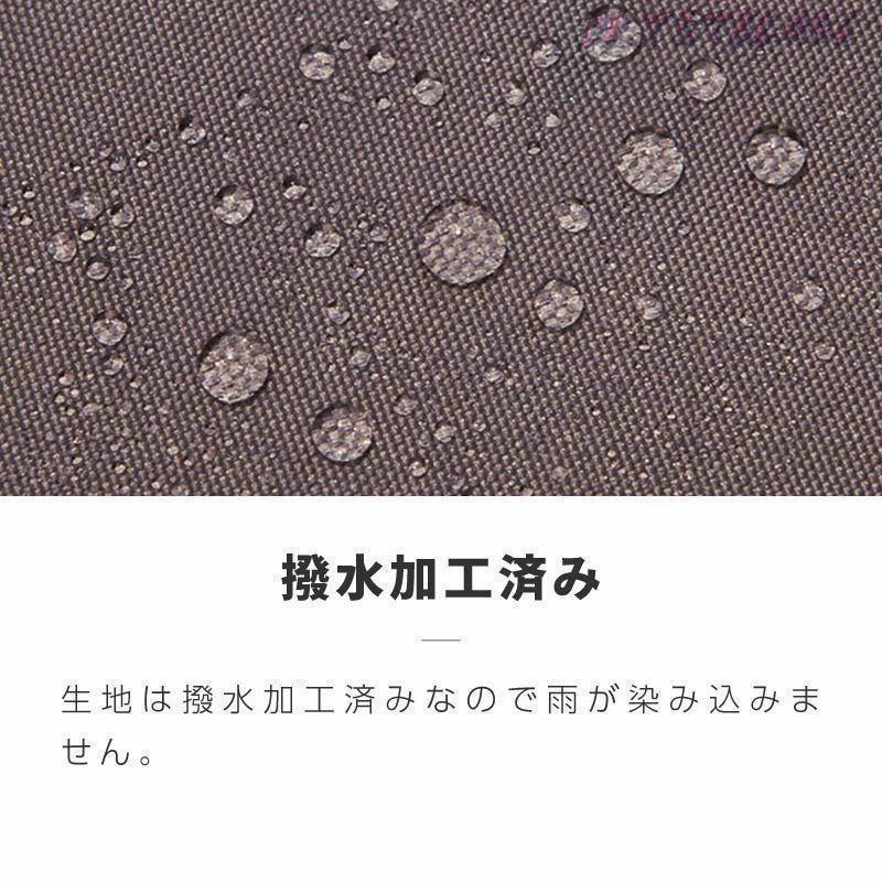 撥水 大型