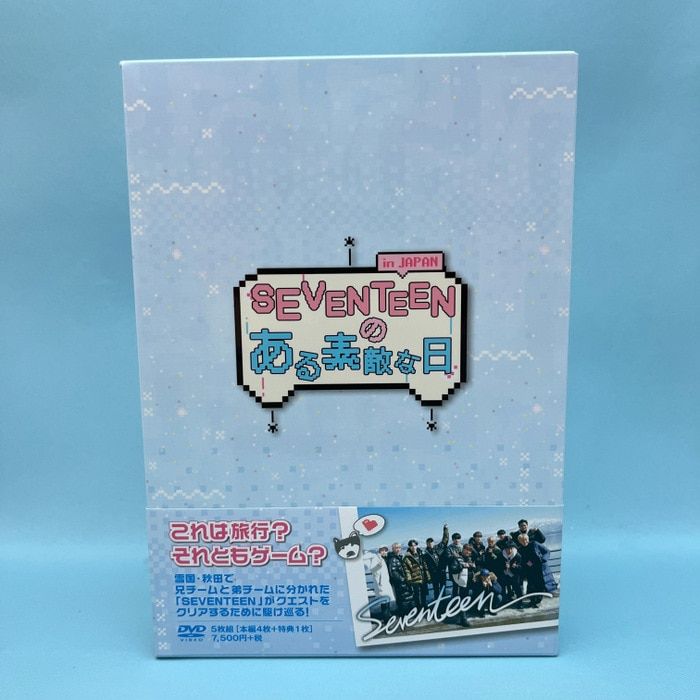 SEVENTEEN DVD FC・Loppi・HMV限定 SEVENTEENのある素敵な日 in JAPAN - メルカリ