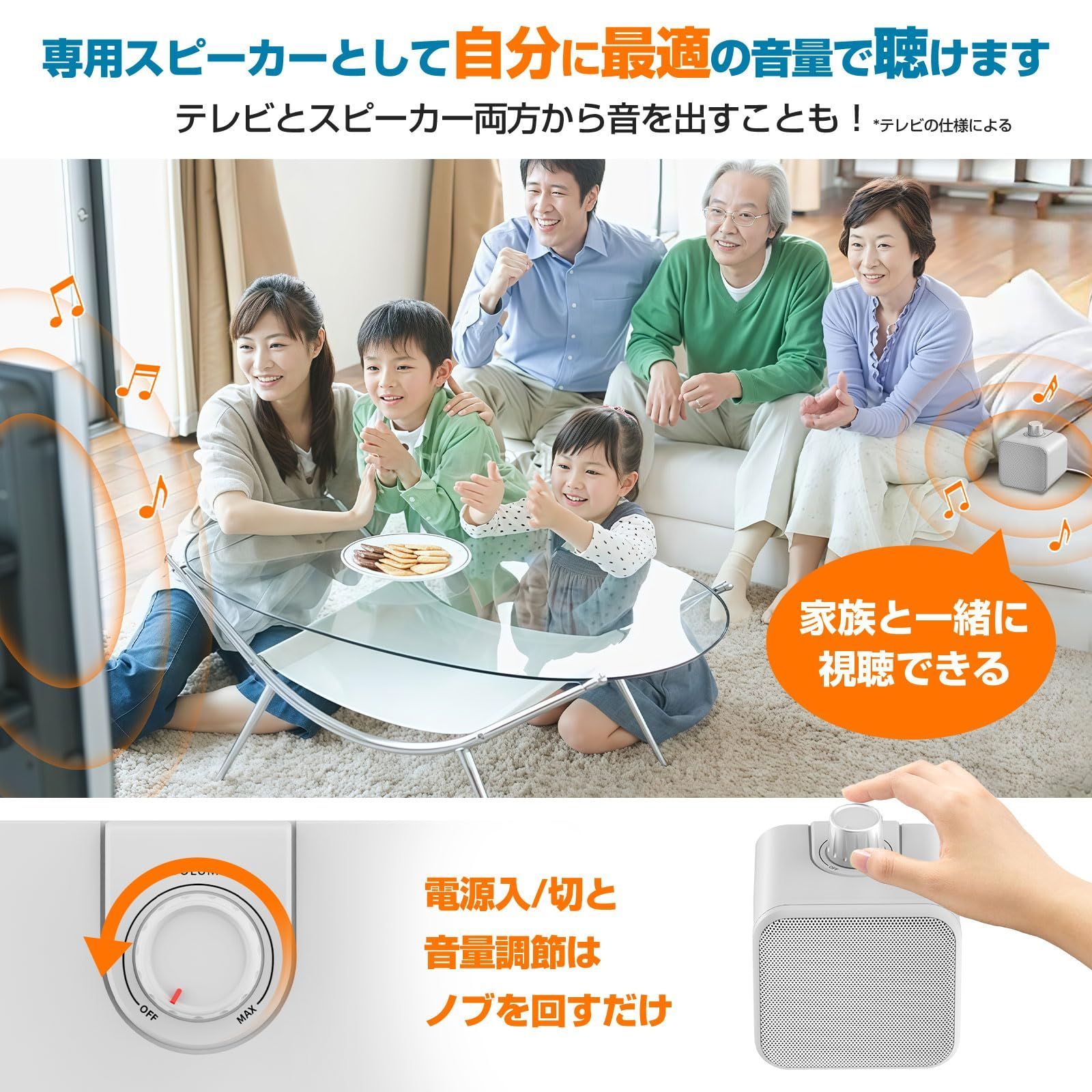 イヤホンジャック付き