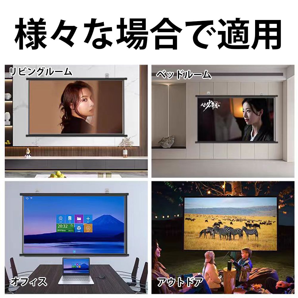 ☆大画面視聴体験　60インチ　　プロジェクタースクリーン ☆大画面視聴体験 60インチ プロジェクタースクリーン ☆大画面視聴