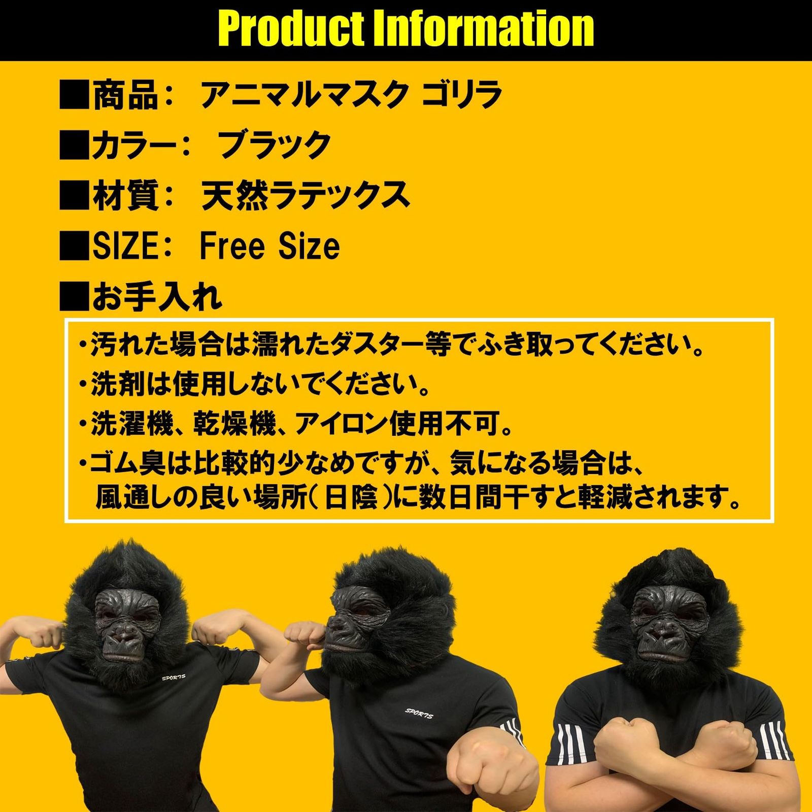 NOELAMOUR] アニマル 動物 マスク ゴリラ びっくり コスプレ