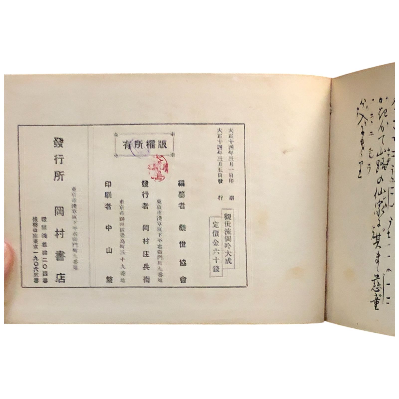 観世流の詩吟の本(75冊) 観世流の詩吟の本(75冊)