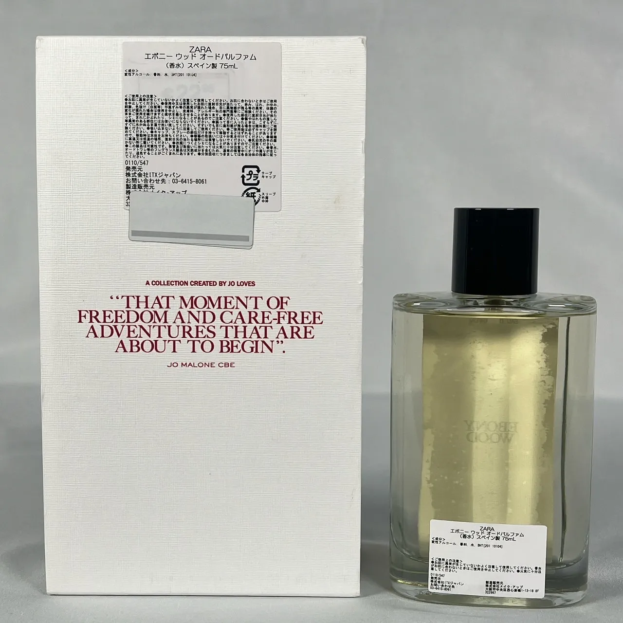 Jo Malone × ZARA EBONY WOOD エボニーウッド 香水 オードパルファム