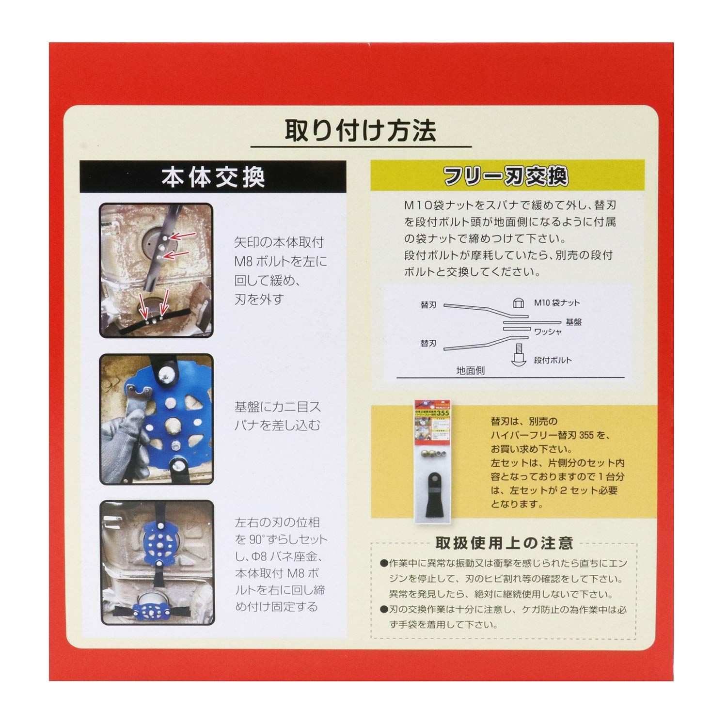 700WM 自走式2面あぜ草刈機用