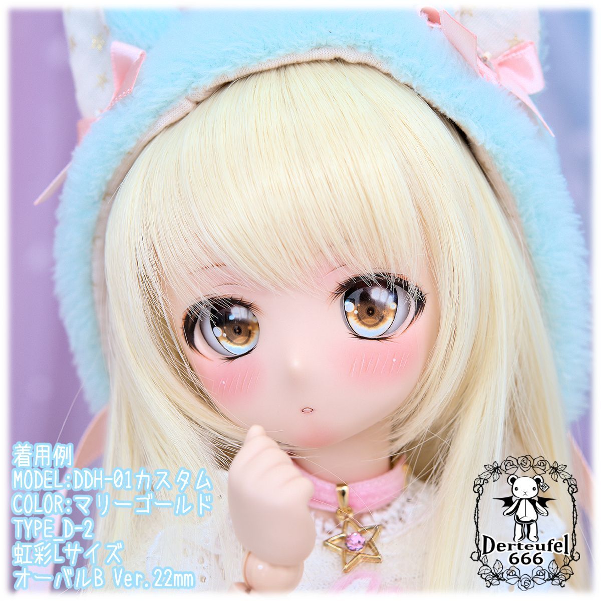[Derteufel666]レジンアイ(22㎜相当)Type-D(オーバルB Ver./虹彩Lサイズ)ご注文後4日～7日頃発送予定