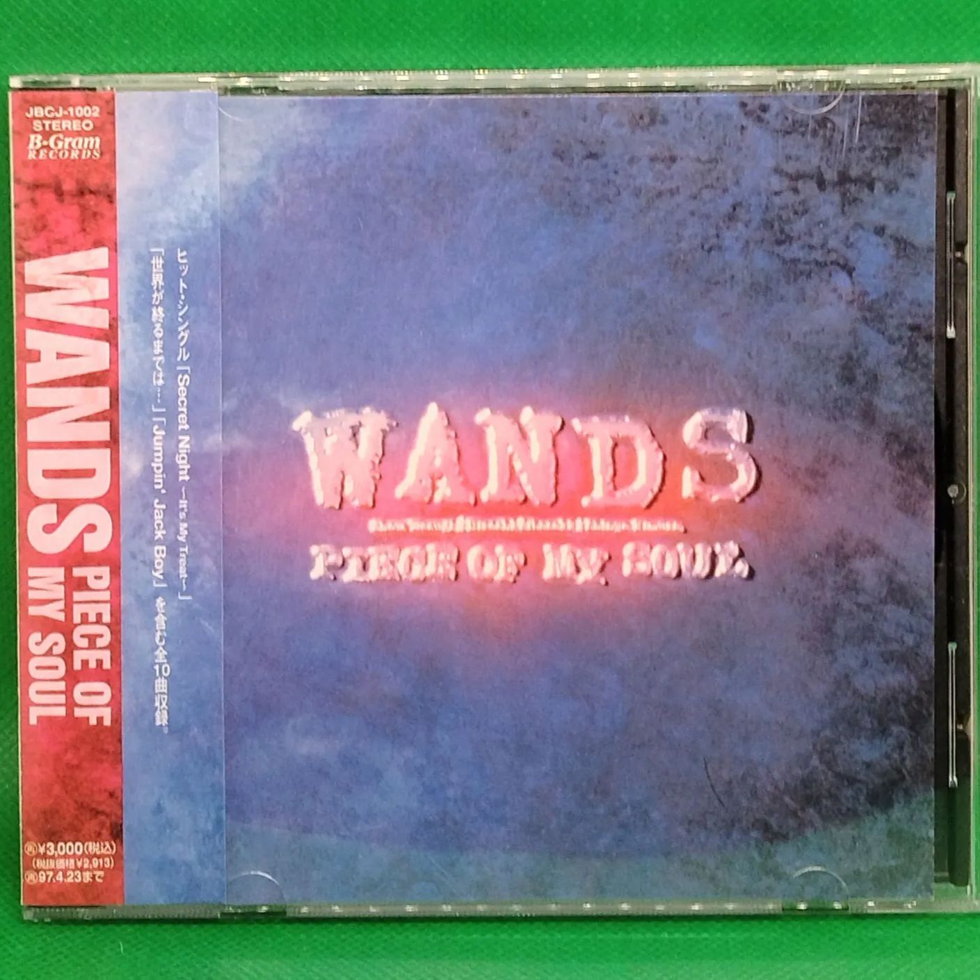 帯付 CD 】WANDS / PIECE OF MY SOUL 世界が終るまでは / Jumpin